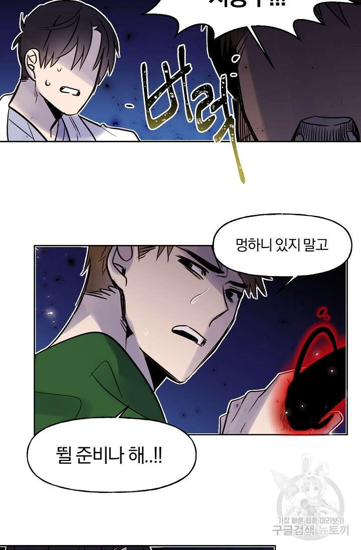 골판지 상자 안 고양이씨 시즌2 8화 31