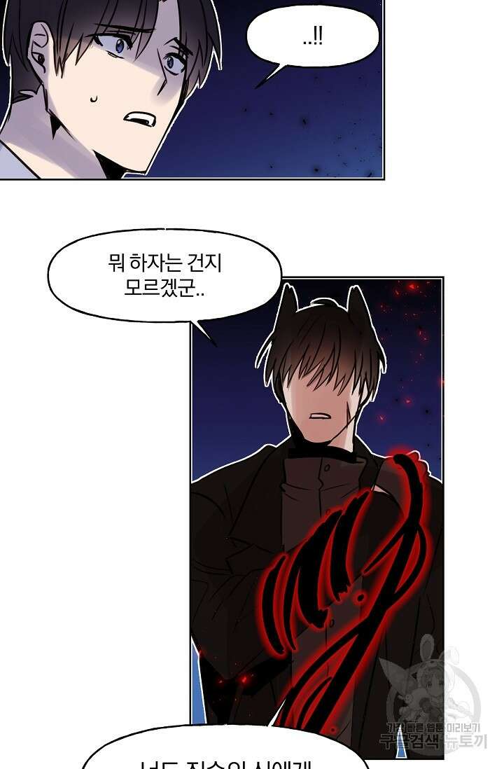 골판지 상자 안 고양이씨 시즌2 8화 32