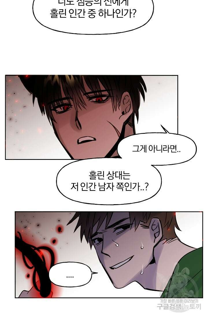 골판지 상자 안 고양이씨 시즌2 8화 33