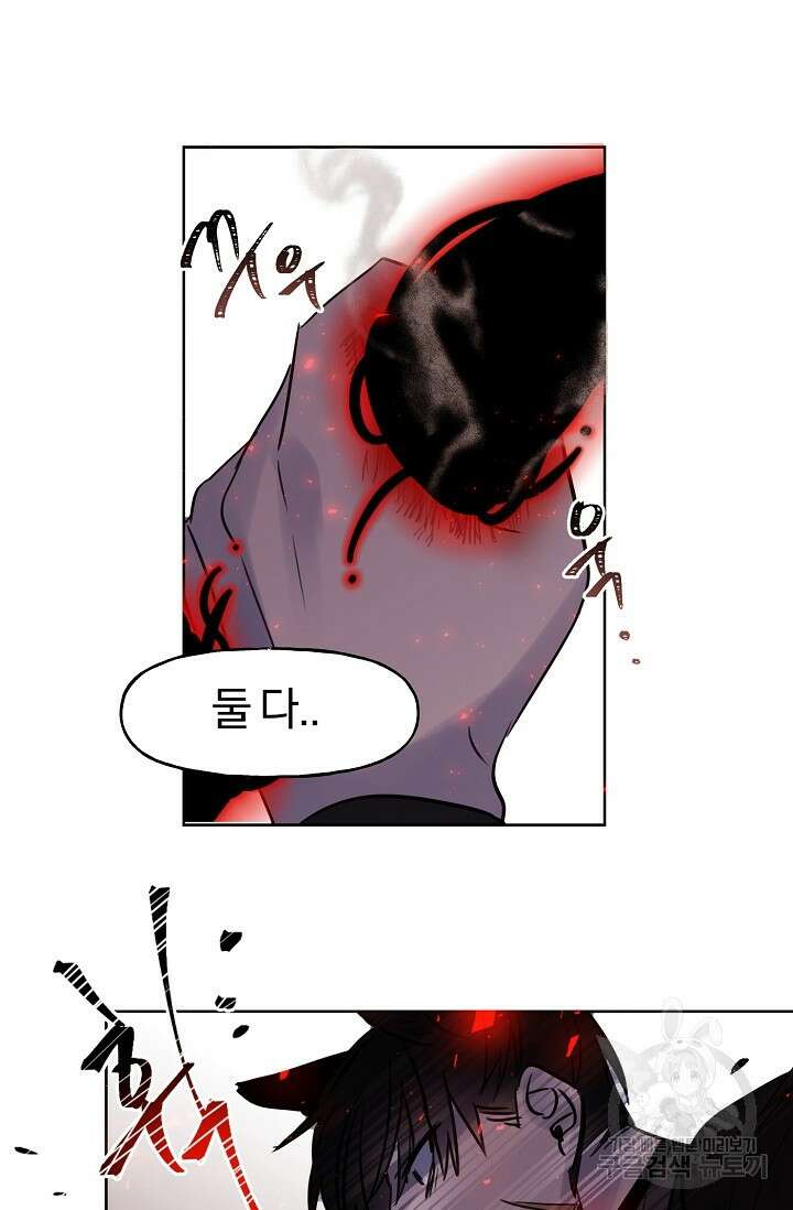 골판지 상자 안 고양이씨 시즌2 8화 34