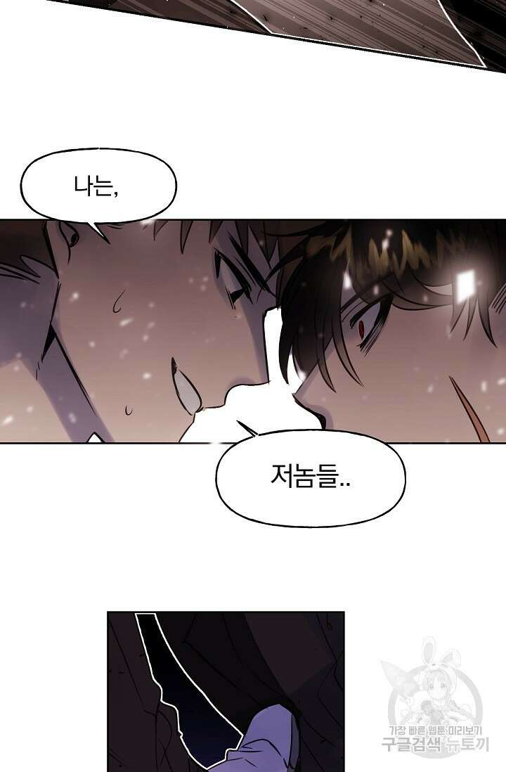 골판지 상자 안 고양이씨 시즌2 8화 36