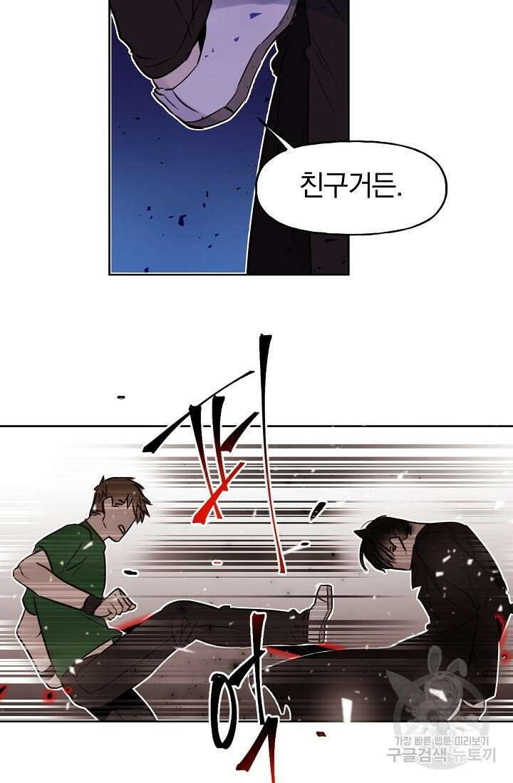 골판지 상자 안 고양이씨 시즌2 8화 37