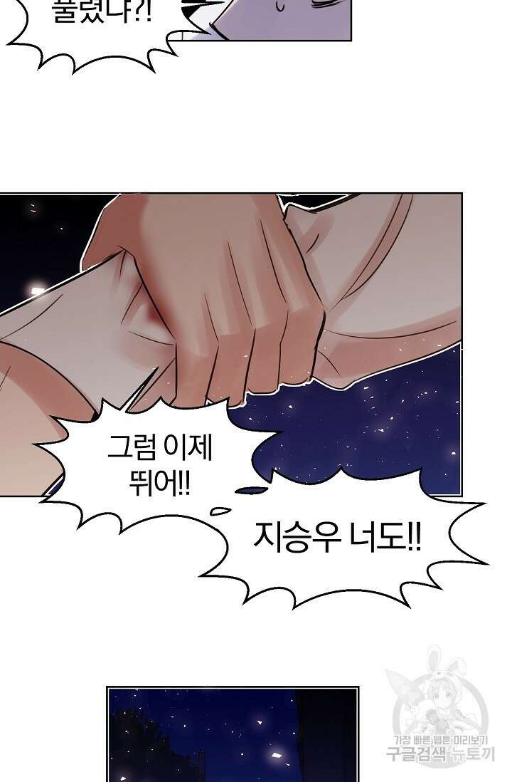 골판지 상자 안 고양이씨 시즌2 8화 39