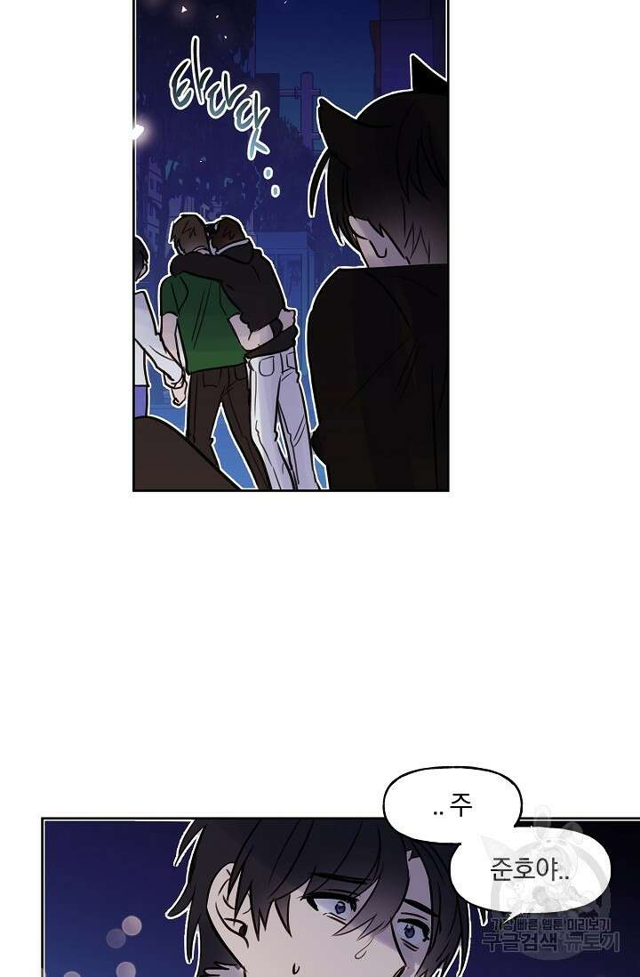 골판지 상자 안 고양이씨 시즌2 8화 40