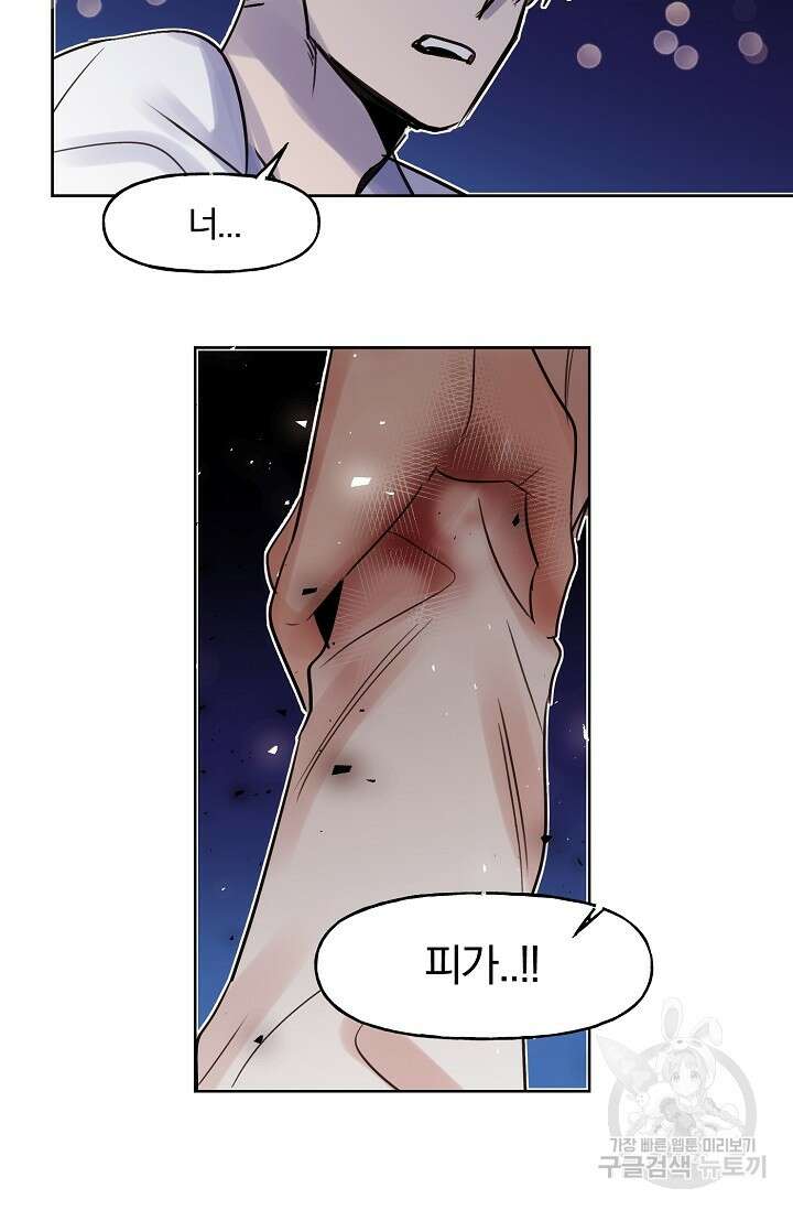 골판지 상자 안 고양이씨 시즌2 8화 41