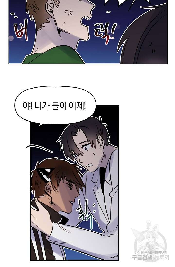 골판지 상자 안 고양이씨 시즌2 8화 43