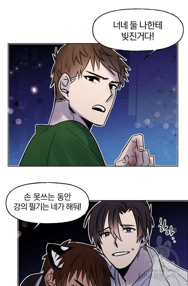 골판지 상자 안 고양이씨 시즌2 8화 44