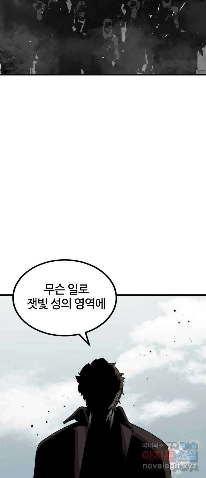 히어로 킬러 139화 3