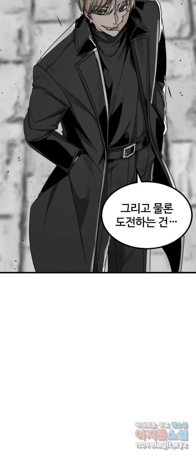 히어로 킬러 139화 5
