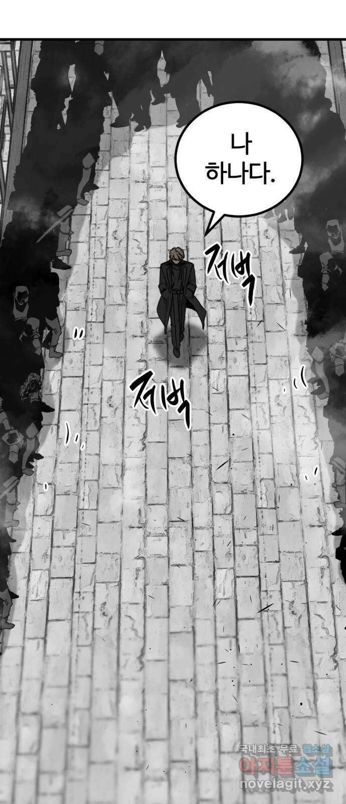 히어로 킬러 139화 6