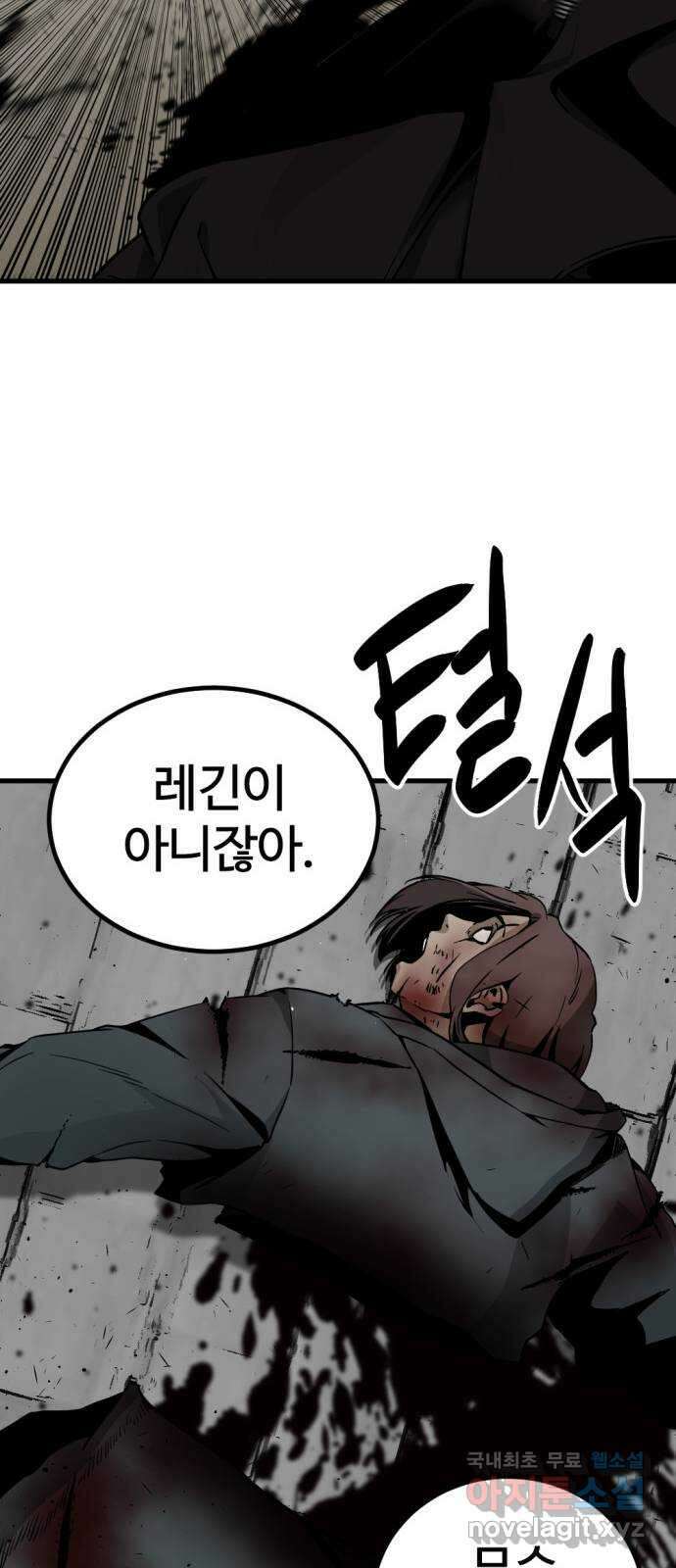 히어로 킬러 139화 14