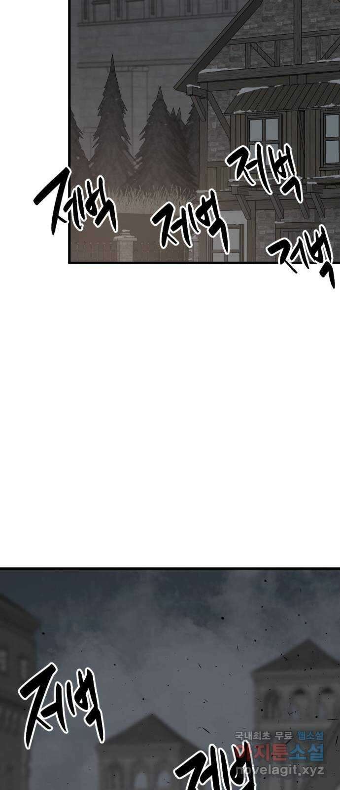 히어로 킬러 139화 21