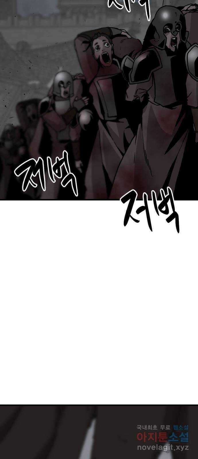 히어로 킬러 139화 22