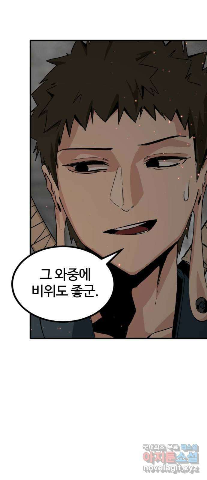 히어로 킬러 139화 24