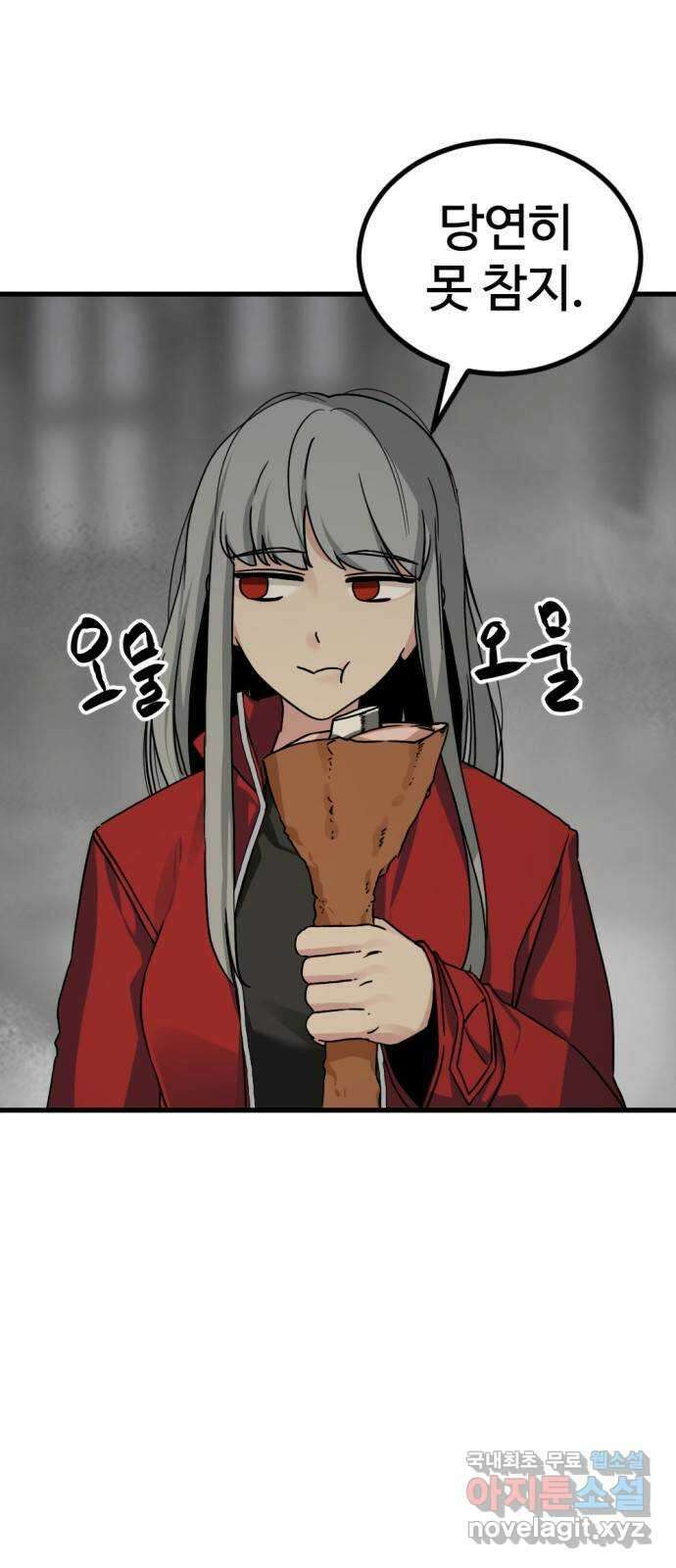 히어로 킬러 139화 27