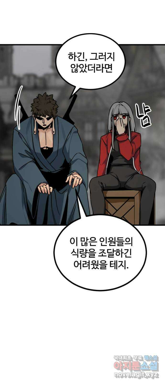 히어로 킬러 139화 28