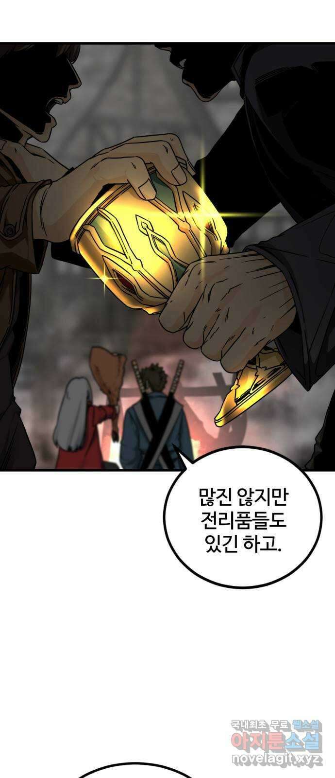 히어로 킬러 139화 29