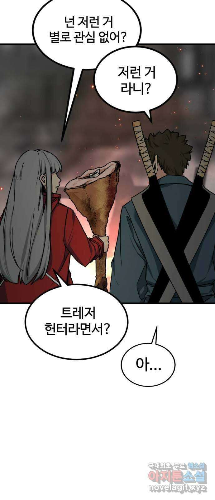 히어로 킬러 139화 30