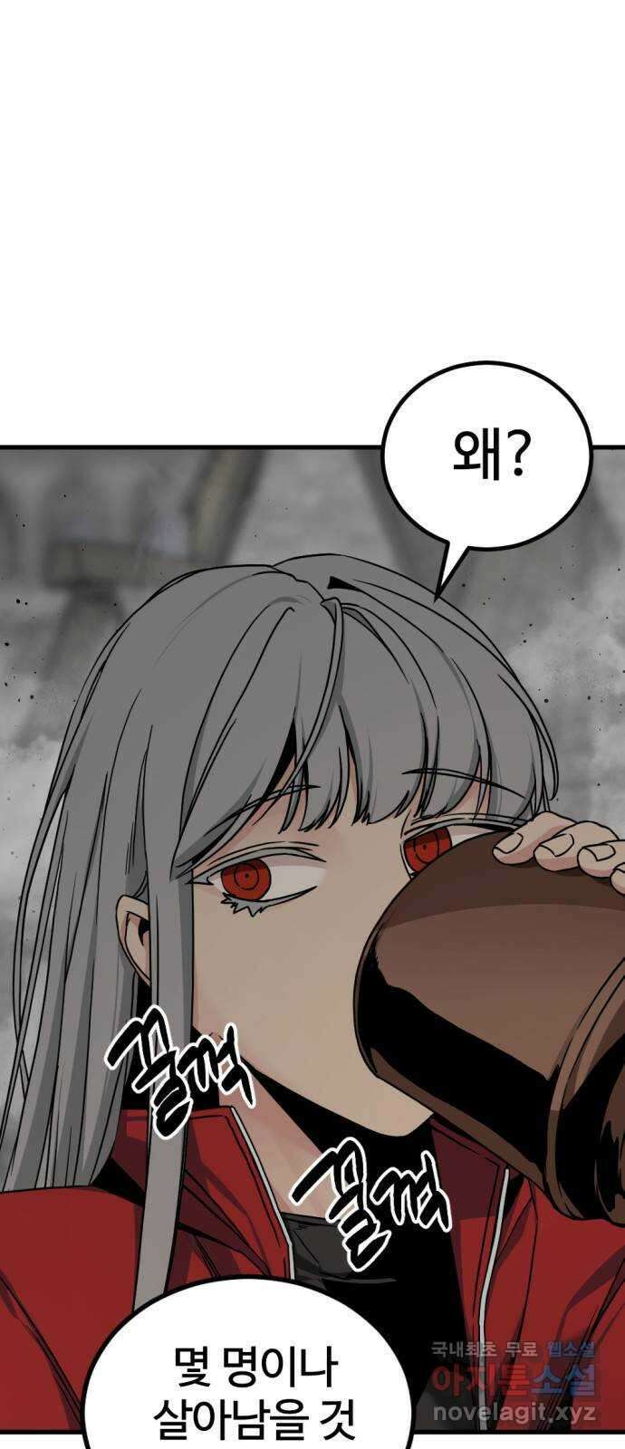 히어로 킬러 139화 33