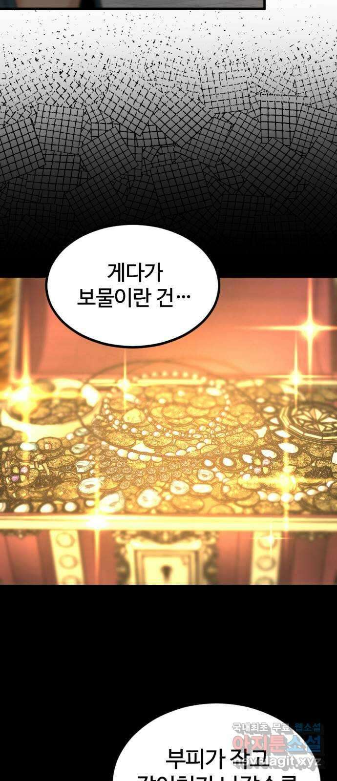 히어로 킬러 139화 35