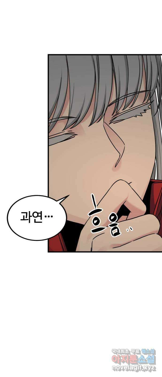 히어로 킬러 139화 37