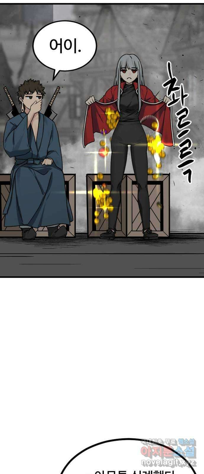 히어로 킬러 139화 38