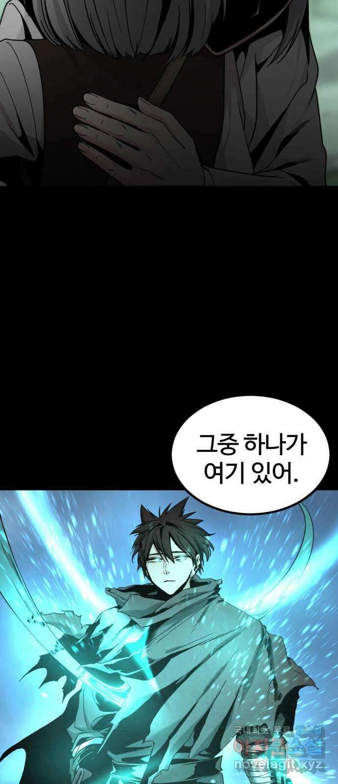 히어로 킬러 139화 45
