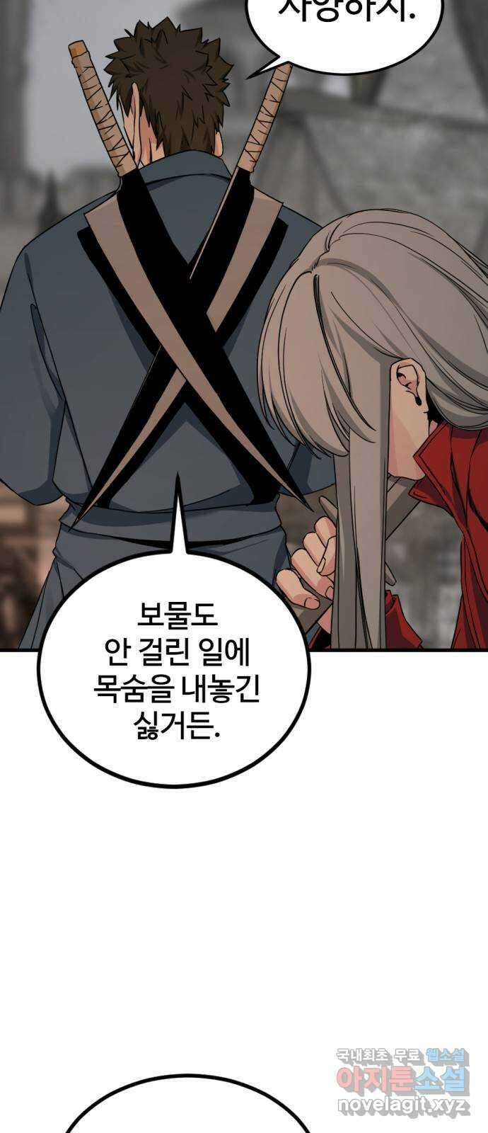 히어로 킬러 139화 48