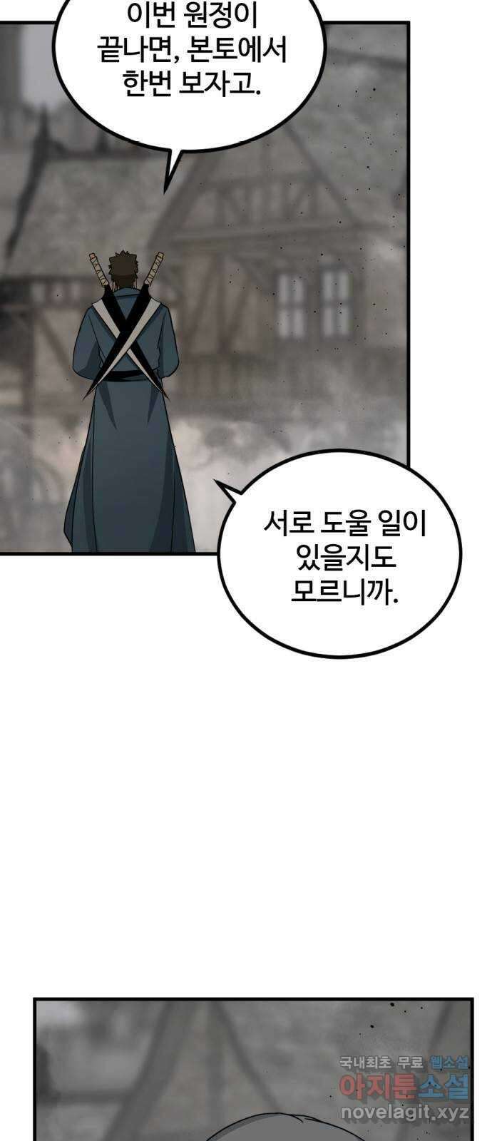 히어로 킬러 139화 49