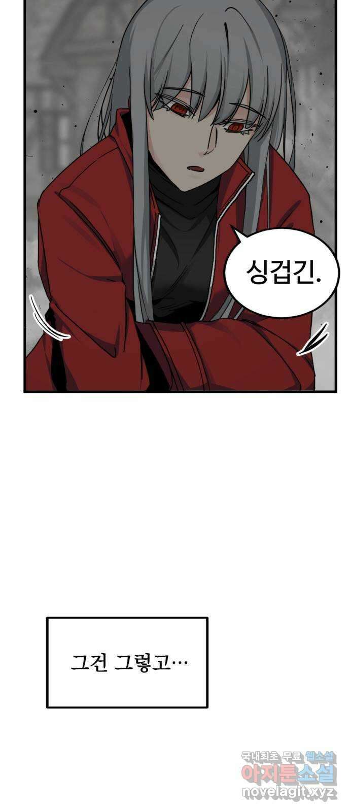 히어로 킬러 139화 50