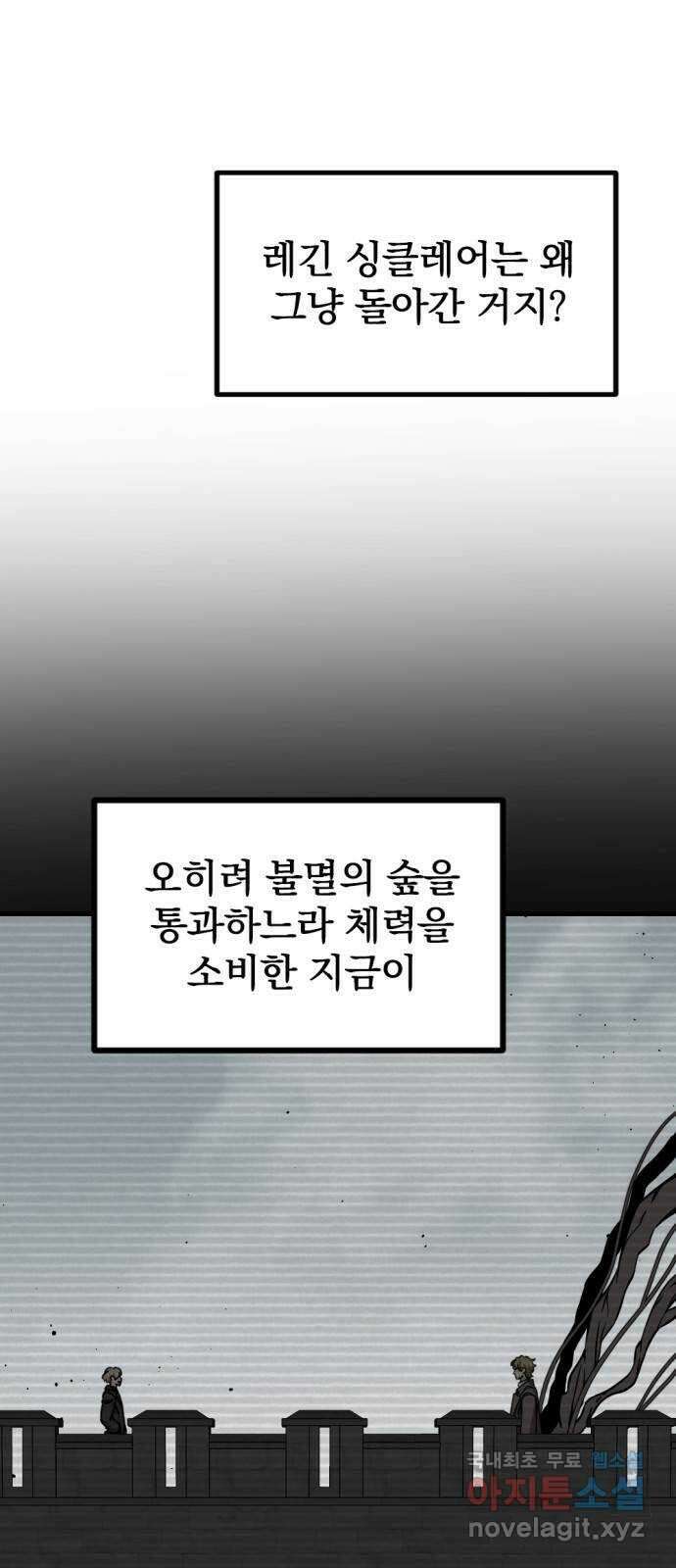 히어로 킬러 139화 51