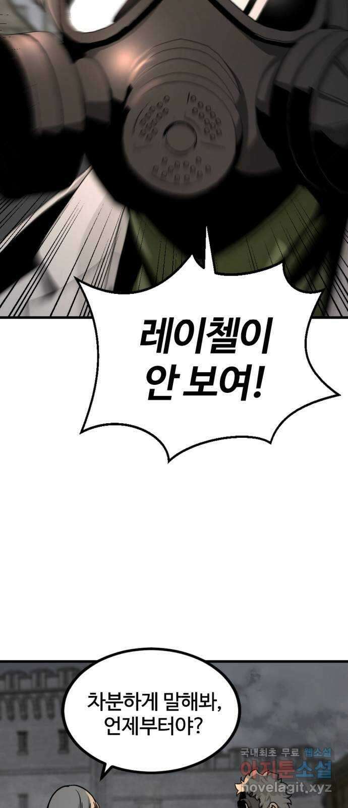히어로 킬러 139화 55