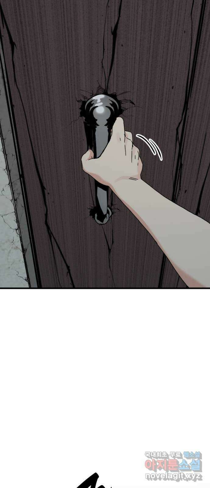 히어로 킬러 139화 64