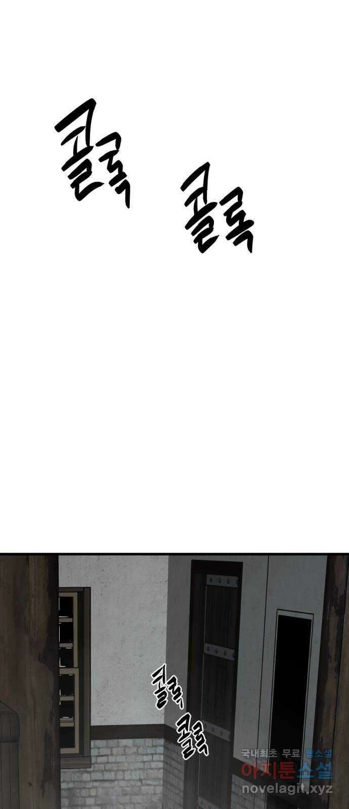 히어로 킬러 139화 71