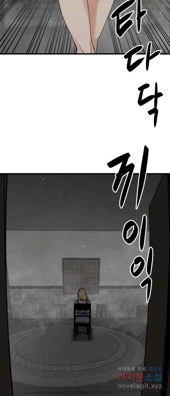 히어로 킬러 139화 73