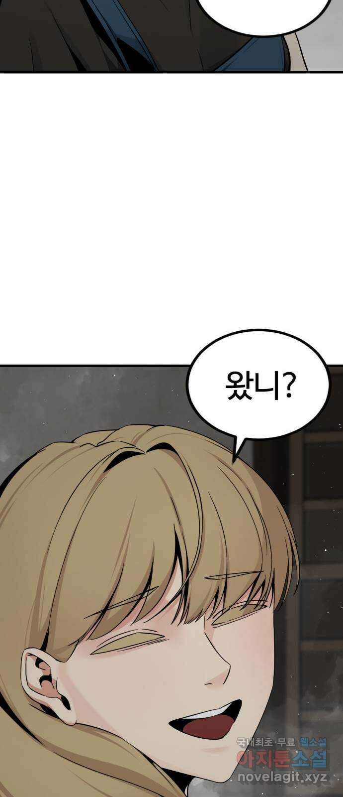 히어로 킬러 139화 75