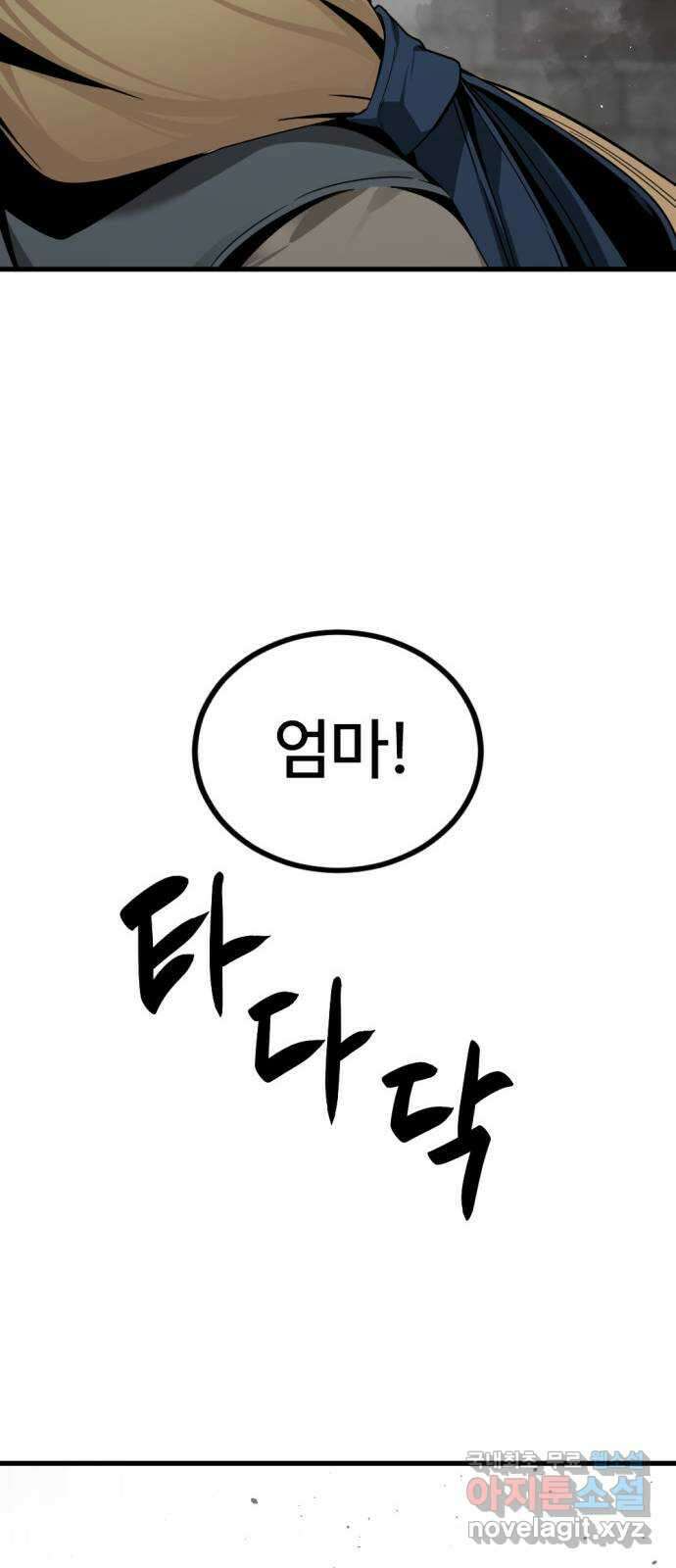 히어로 킬러 139화 76