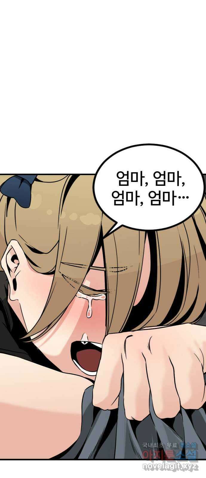 히어로 킬러 139화 78