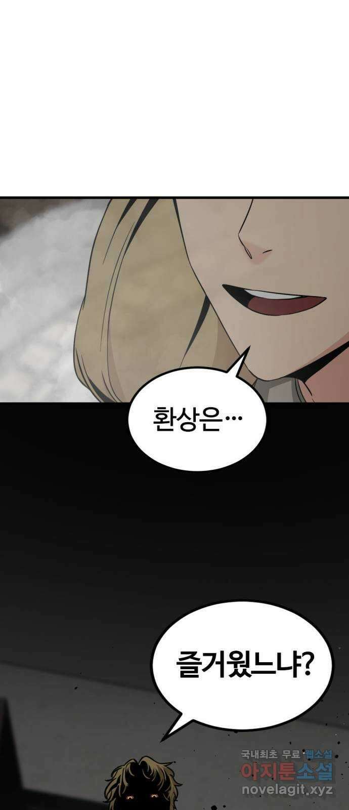 히어로 킬러 139화 80