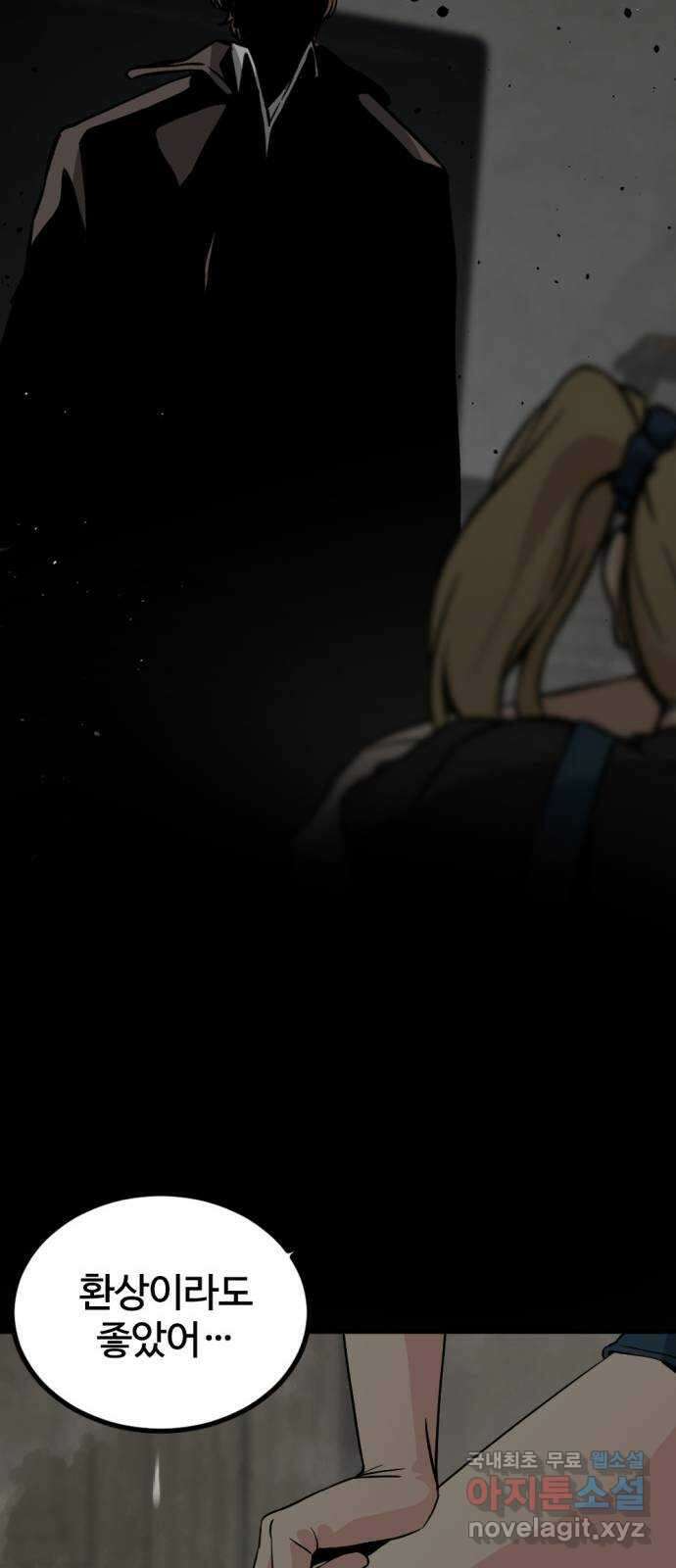 히어로 킬러 139화 81