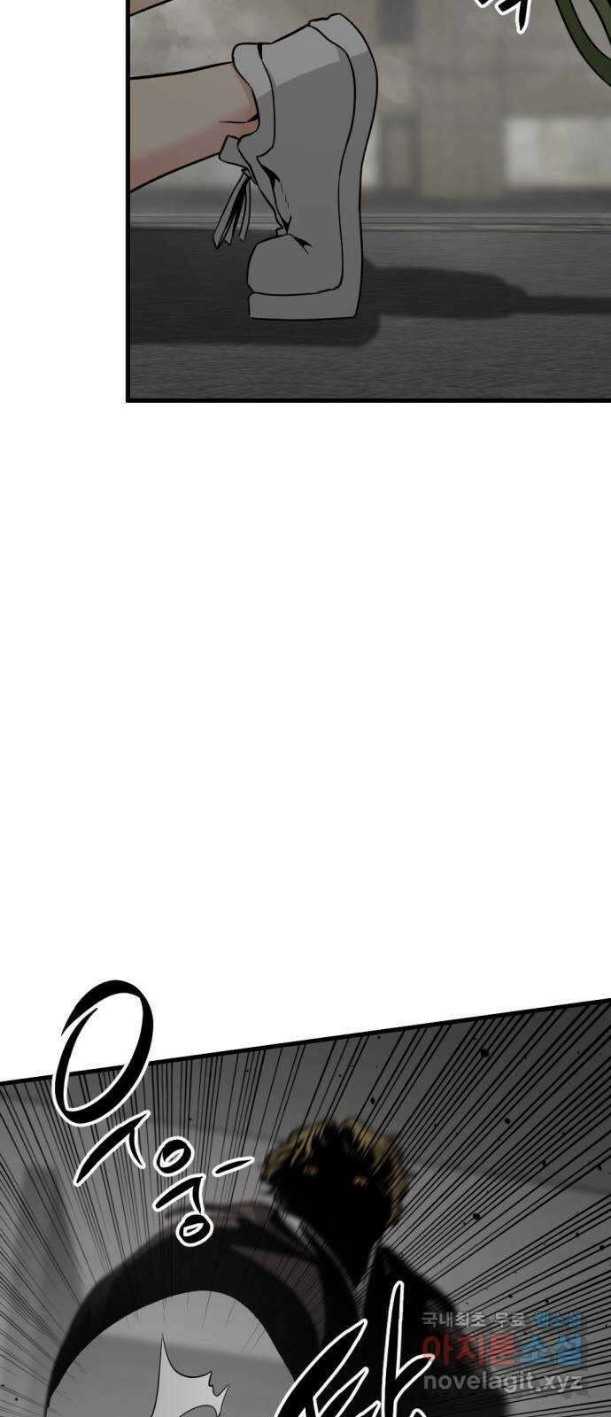 히어로 킬러 139화 83