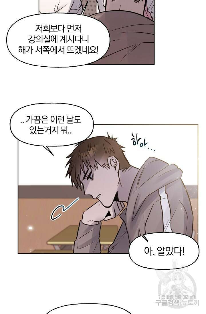 골판지 상자 안 고양이씨 시즌2 13화 3