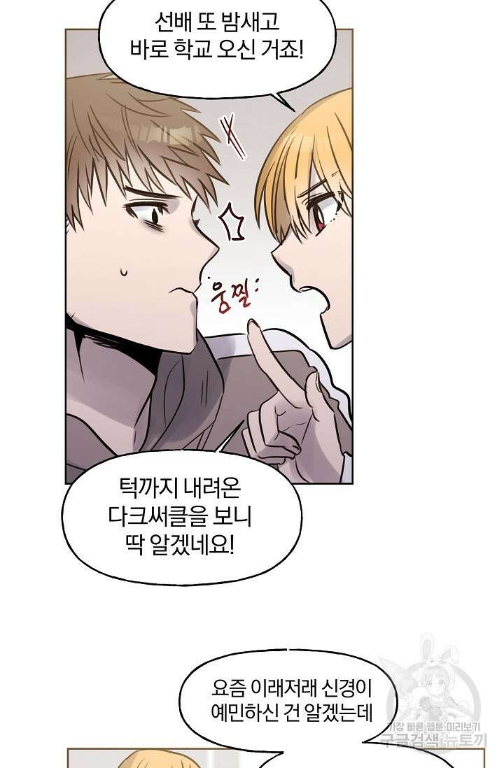 골판지 상자 안 고양이씨 시즌2 13화 4
