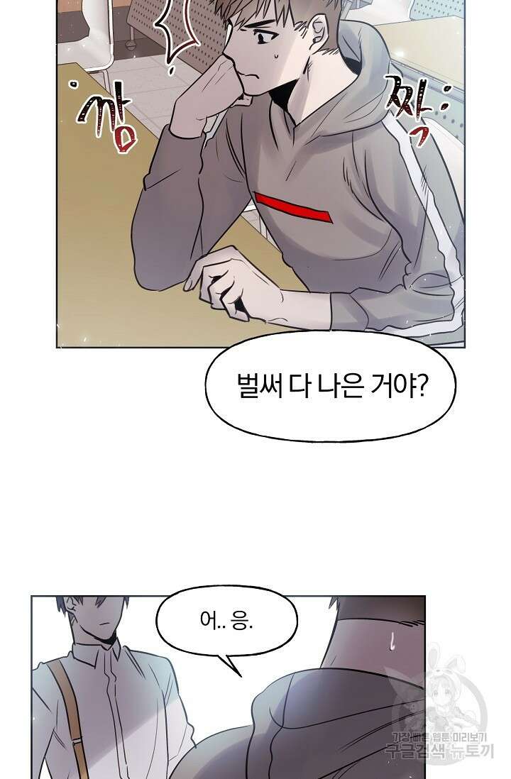 골판지 상자 안 고양이씨 시즌2 13화 7