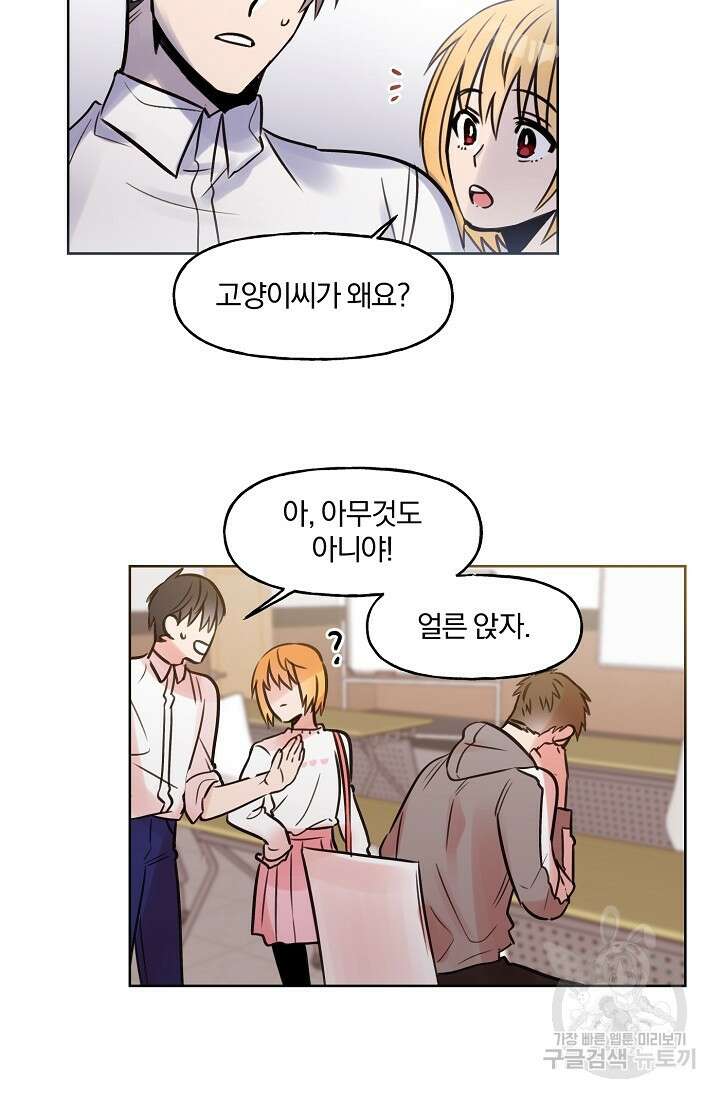 골판지 상자 안 고양이씨 시즌2 13화 9