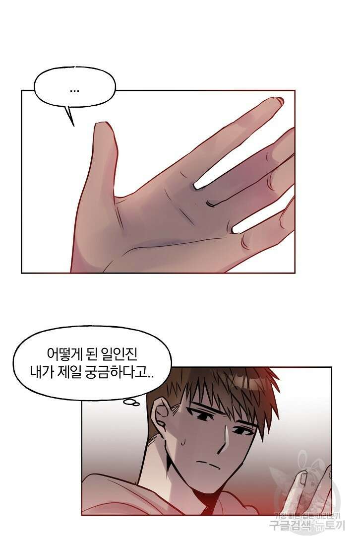 골판지 상자 안 고양이씨 시즌2 13화 10