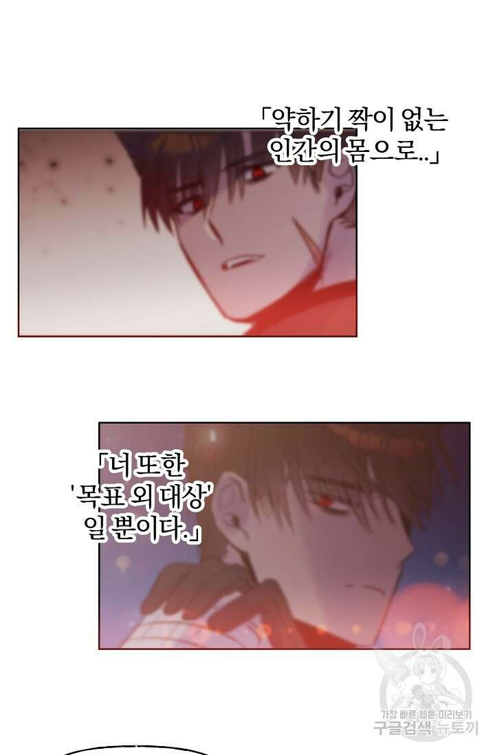 골판지 상자 안 고양이씨 시즌2 13화 11