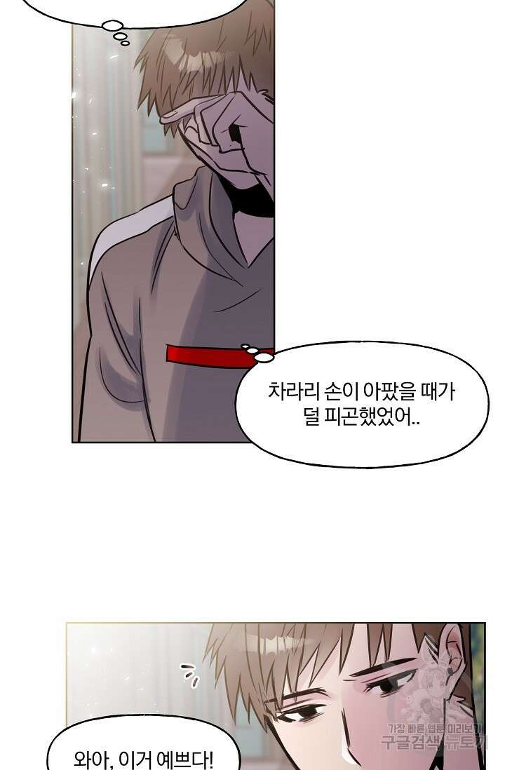 골판지 상자 안 고양이씨 시즌2 13화 14