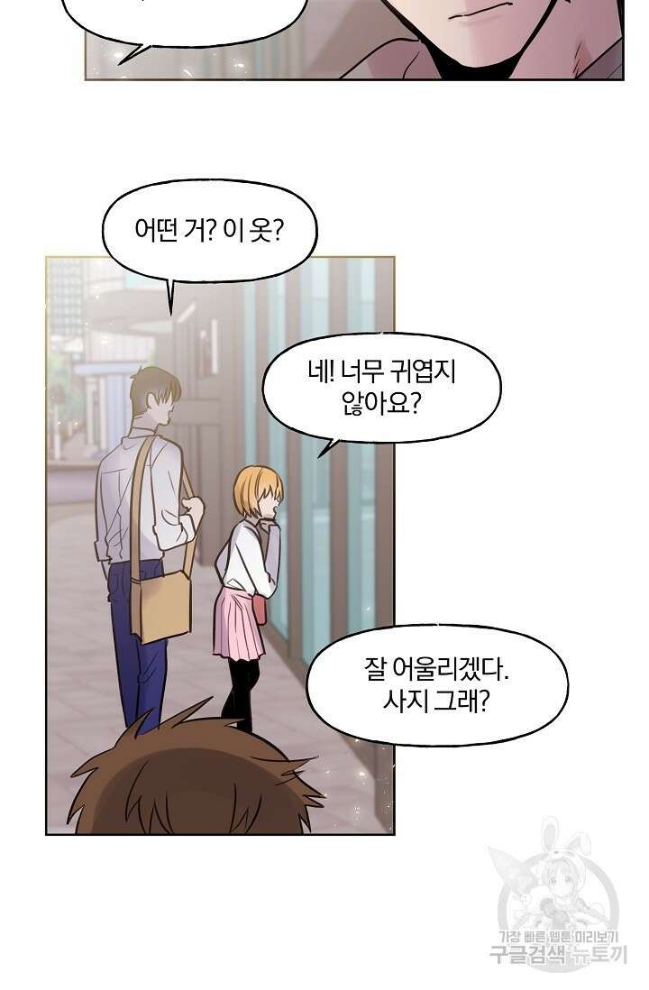 골판지 상자 안 고양이씨 시즌2 13화 15