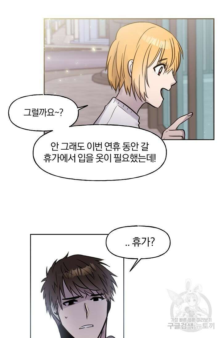 골판지 상자 안 고양이씨 시즌2 13화 16